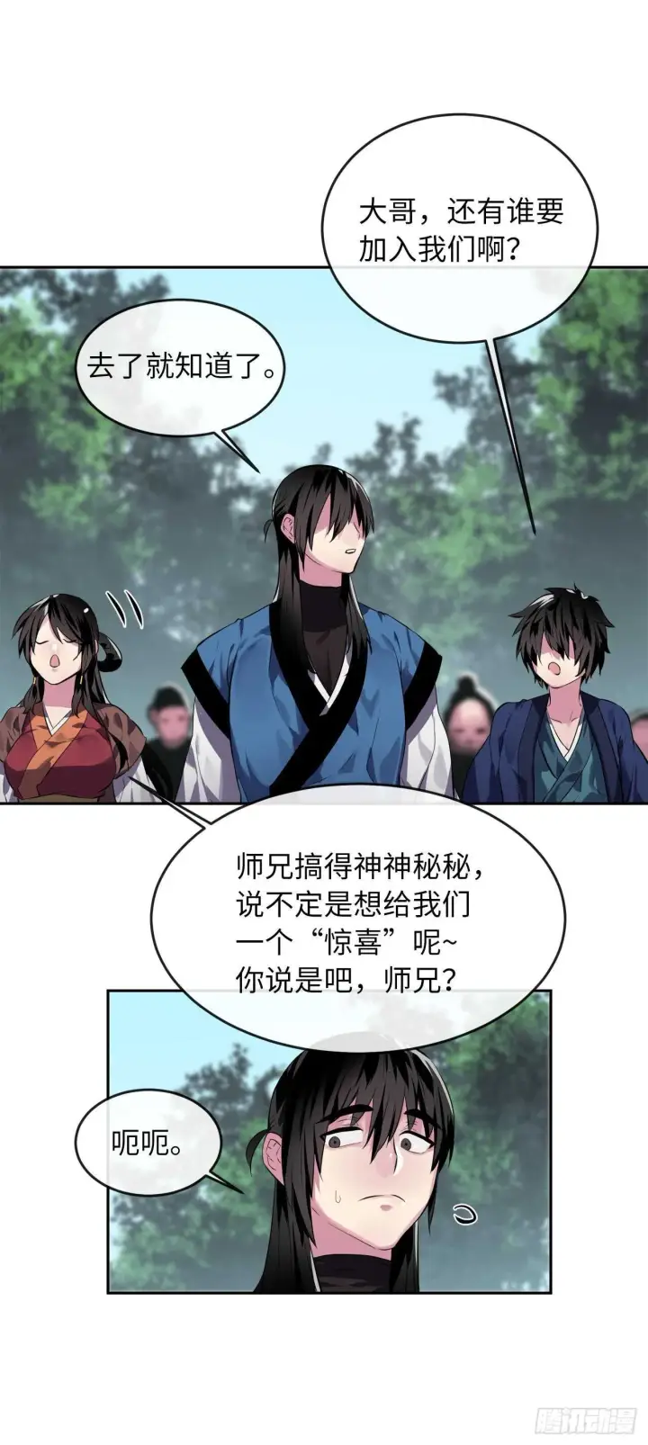 《废柴重生之我要当大佬》112.渐露杀机图36