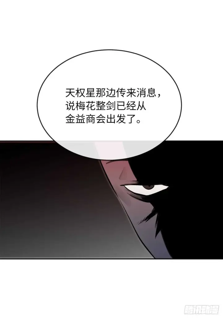 《废柴重生之我要当大佬》112.渐露杀机图44
