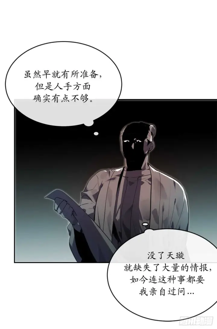 《废柴重生之我要当大佬》112.渐露杀机图47