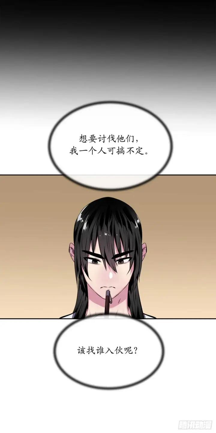 《废柴重生之我要当大佬》112.渐露杀机图5