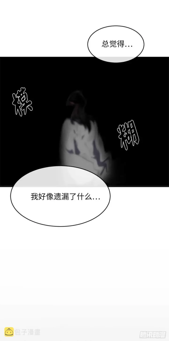 《废柴重生之我要当大佬》112.渐露杀机图52