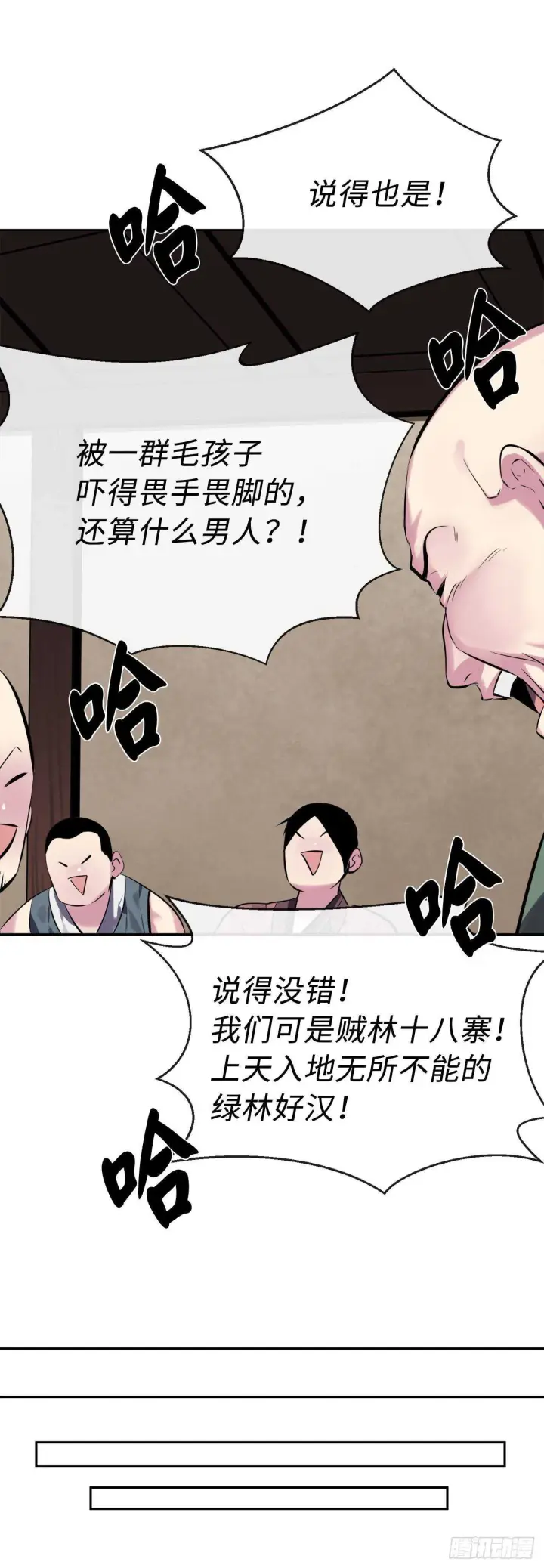 《废柴重生之我要当大佬》112.渐露杀机图58