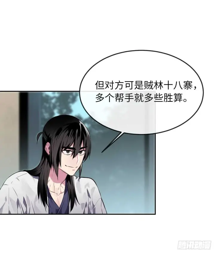 《废柴重生之我要当大佬》112.渐露杀机图8