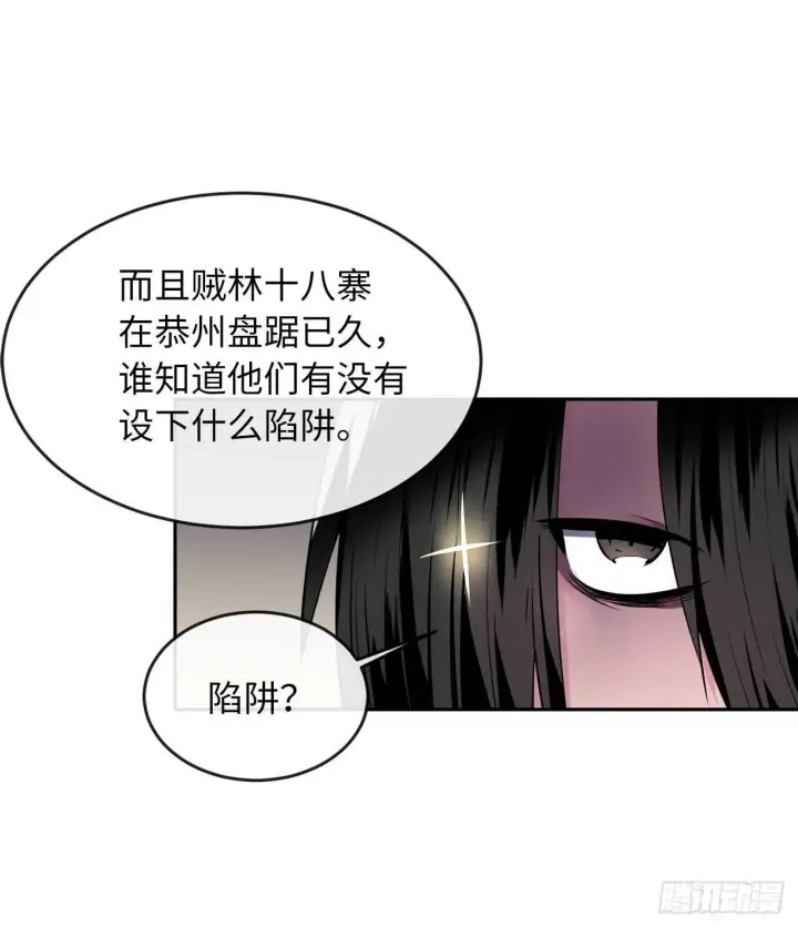 《废柴重生之我要当大佬》112.渐露杀机图9