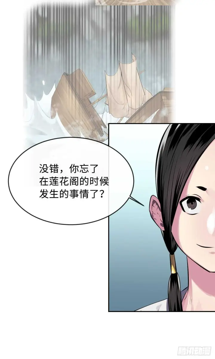 《废柴重生之我要当大佬》113.好戏开场图13