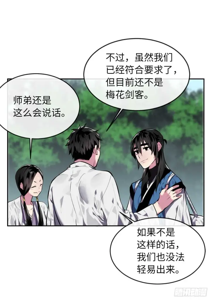 《废柴重生之我要当大佬》113.好戏开场图15