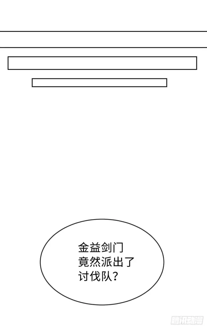 《废柴重生之我要当大佬》113.好戏开场图17