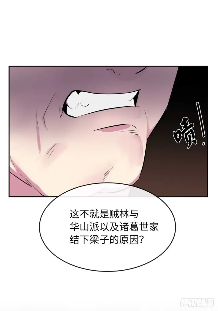 《废柴重生之我要当大佬》113.好戏开场图18