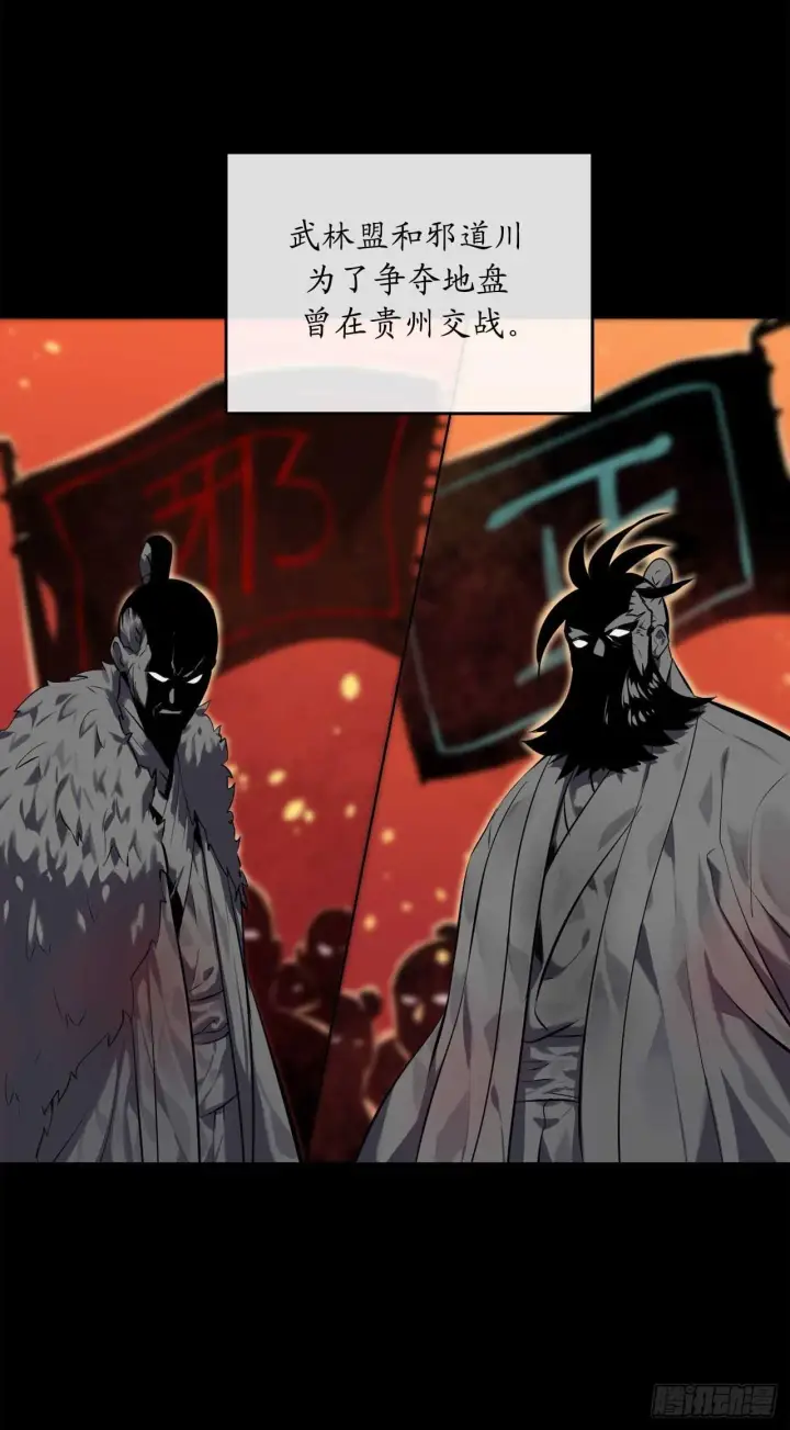 《废柴重生之我要当大佬》113.好戏开场图20