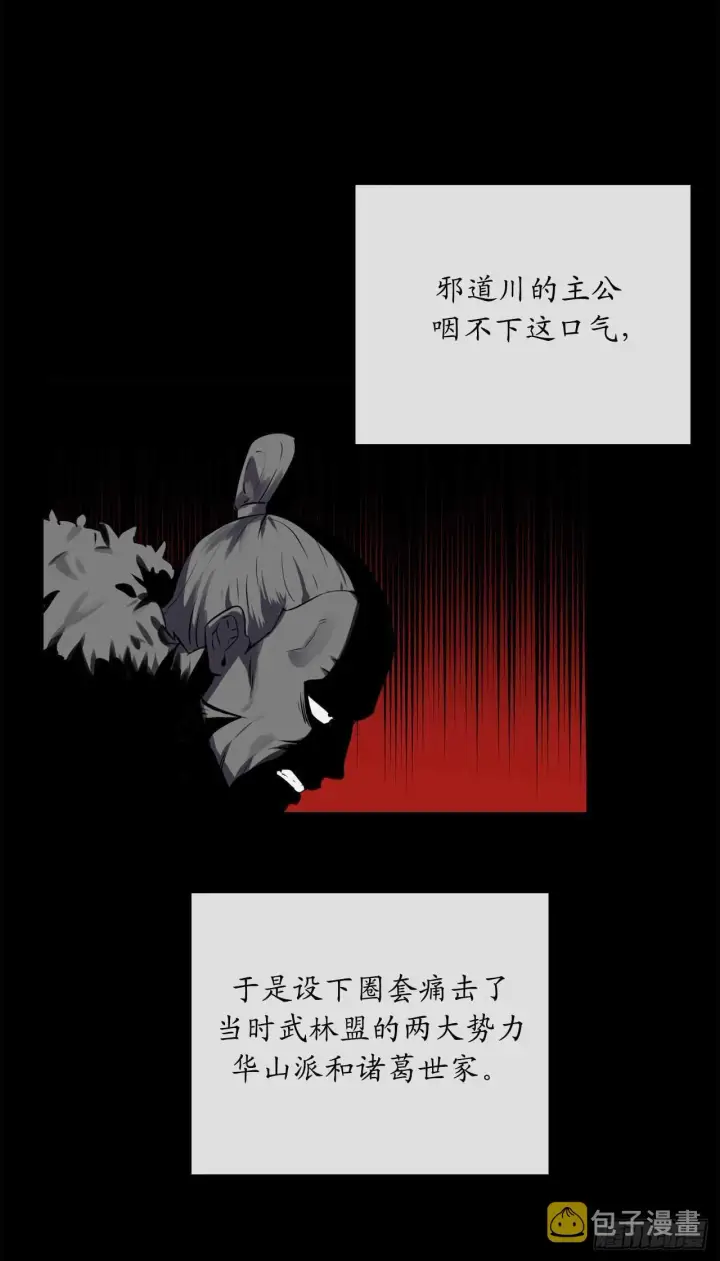 《废柴重生之我要当大佬》113.好戏开场图22