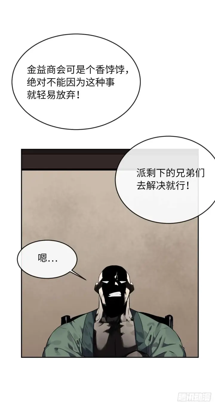 《废柴重生之我要当大佬》113.好戏开场图27
