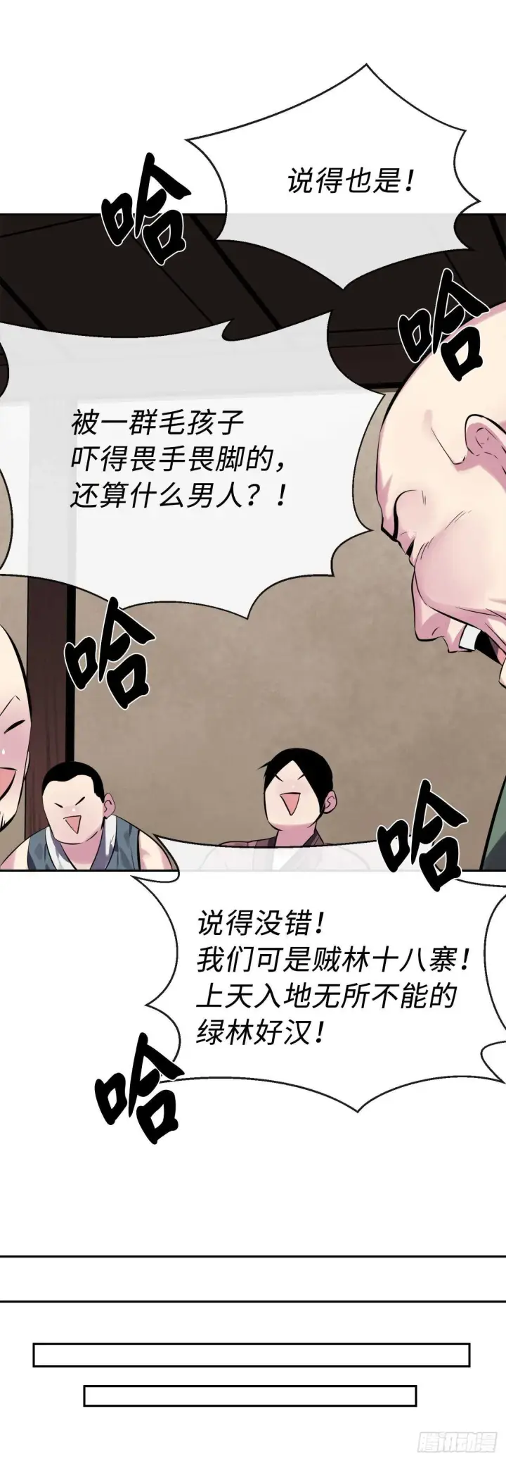 《废柴重生之我要当大佬》113.好戏开场图28