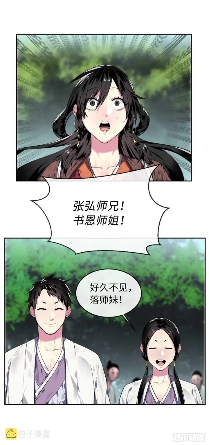 《废柴重生之我要当大佬》113.好戏开场图3