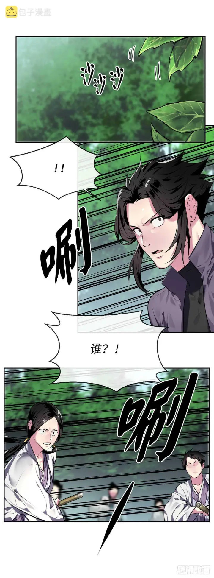 《废柴重生之我要当大佬》113.好戏开场图31