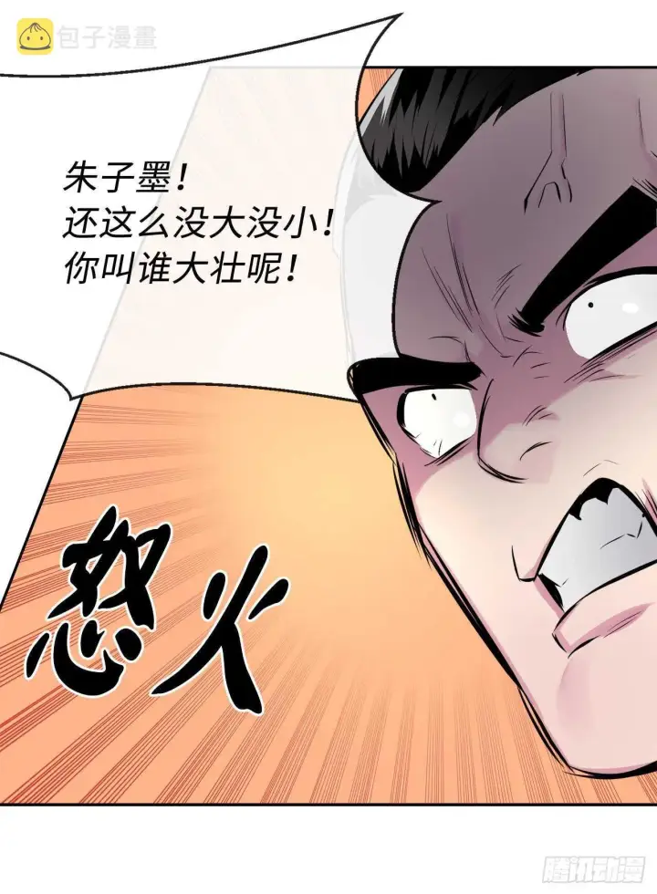 《废柴重生之我要当大佬》113.好戏开场图36
