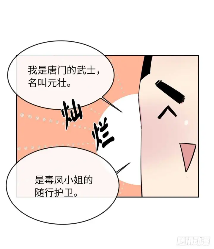 《废柴重生之我要当大佬》113.好戏开场图38