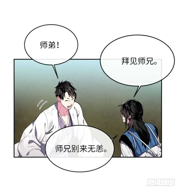 《废柴重生之我要当大佬》113.好戏开场图4