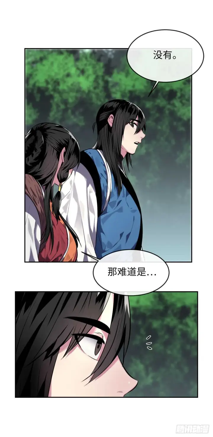 《废柴重生之我要当大佬》113.好戏开场图43