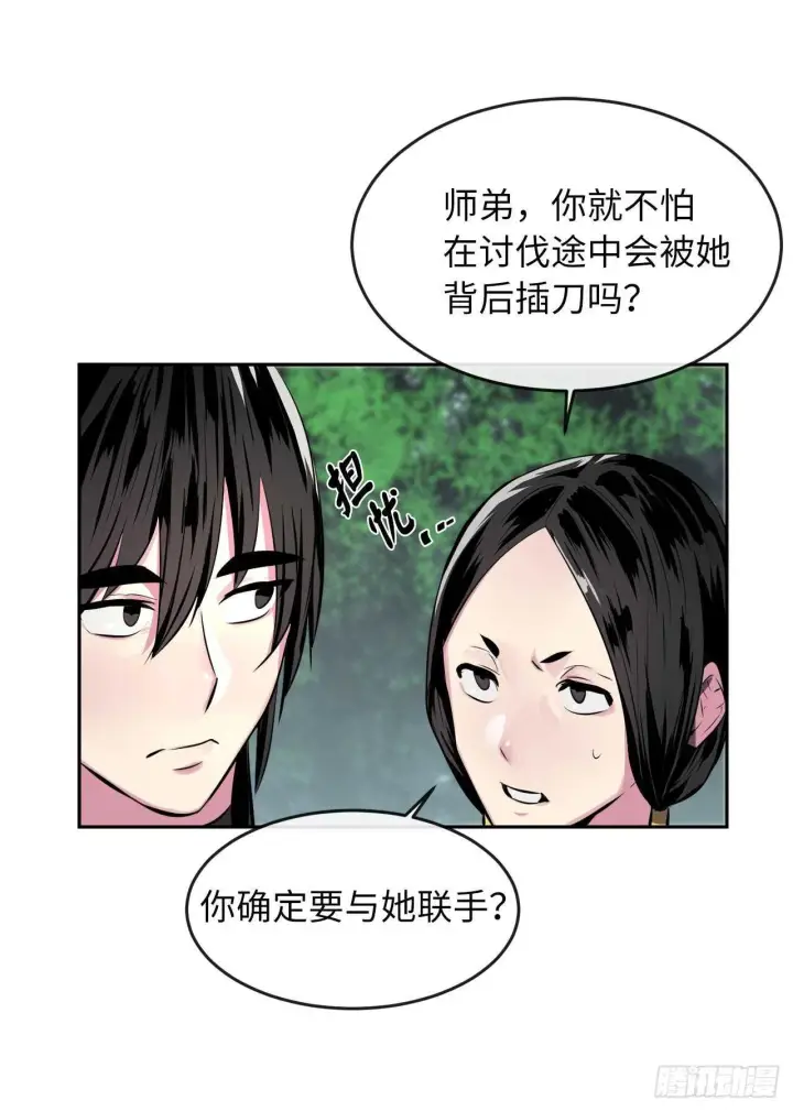 《废柴重生之我要当大佬》113.好戏开场图46