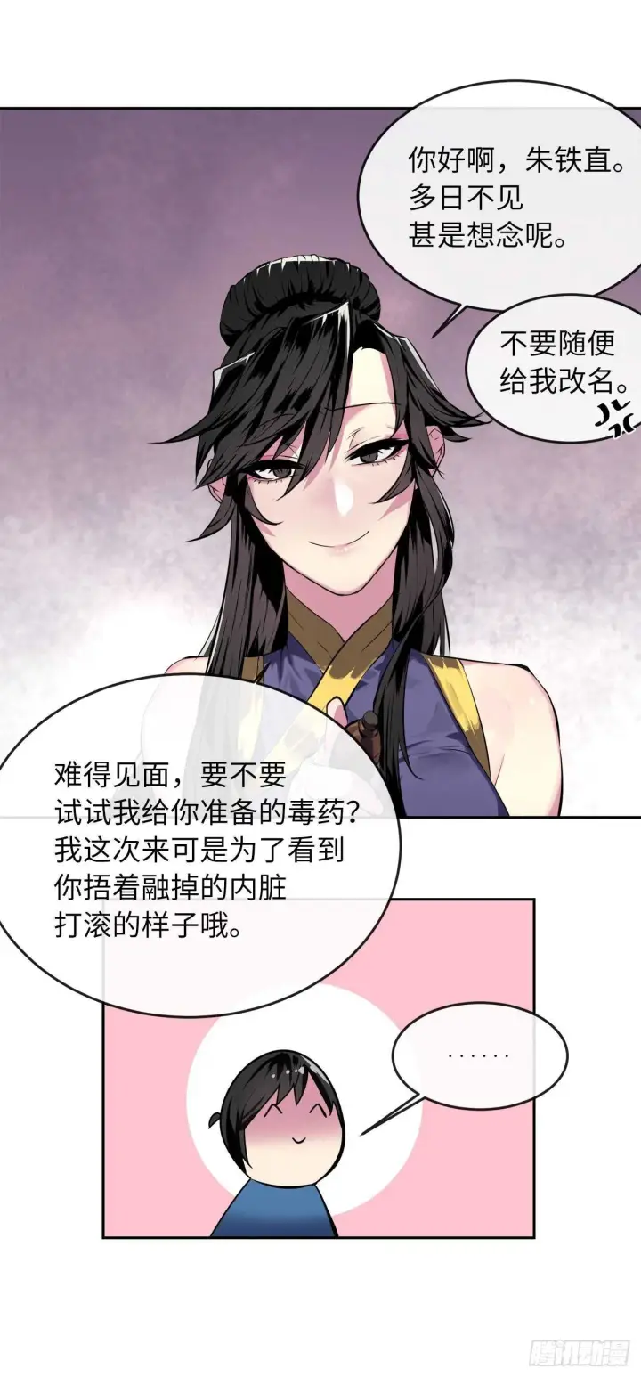 《废柴重生之我要当大佬》113.好戏开场图48