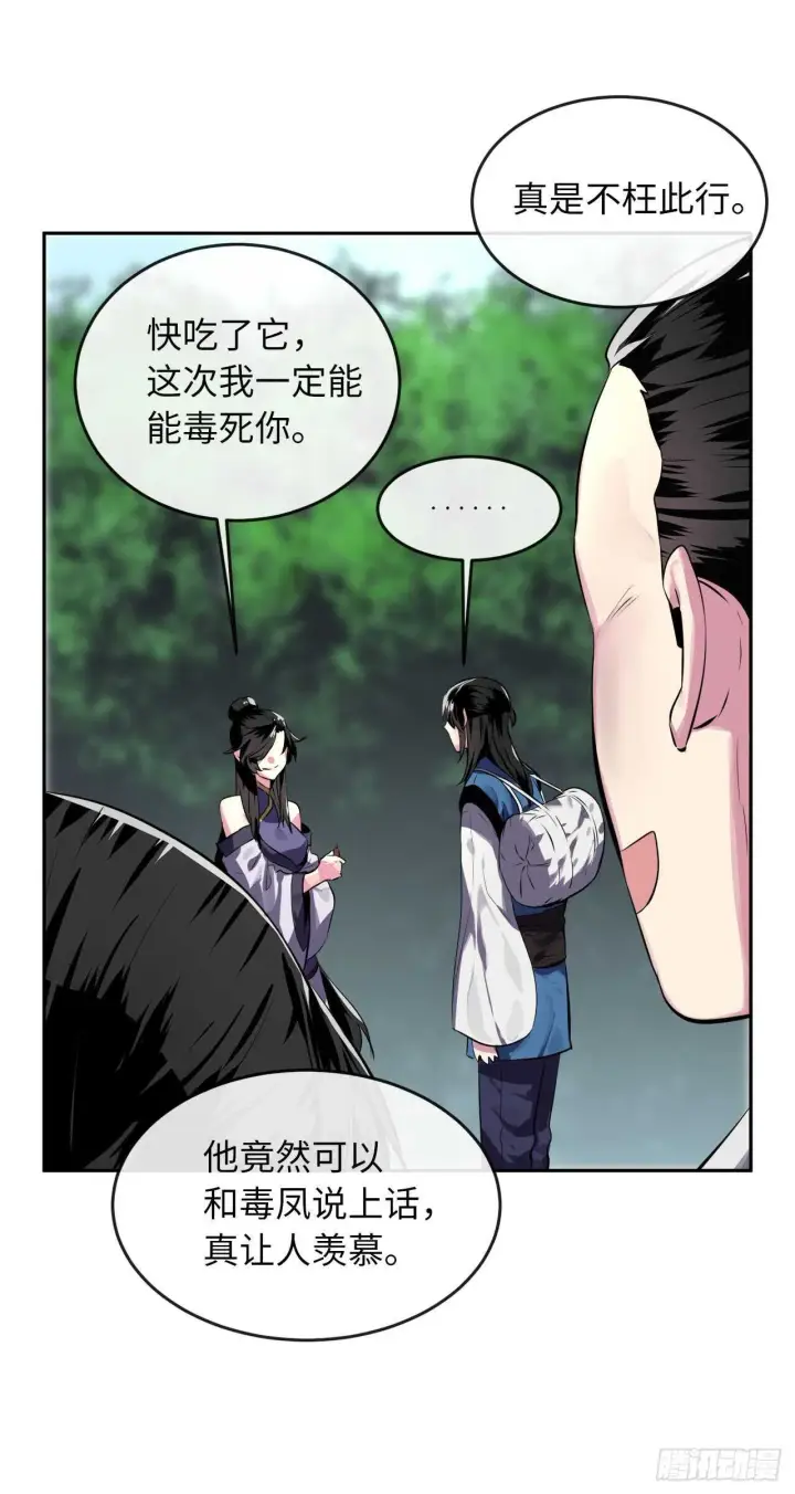 《废柴重生之我要当大佬》113.好戏开场图49