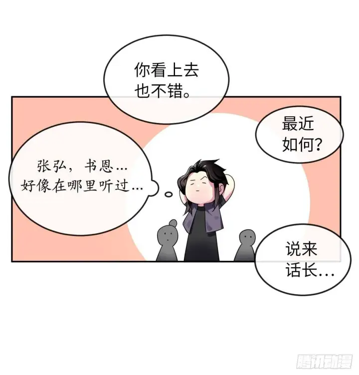 《废柴重生之我要当大佬》113.好戏开场图5