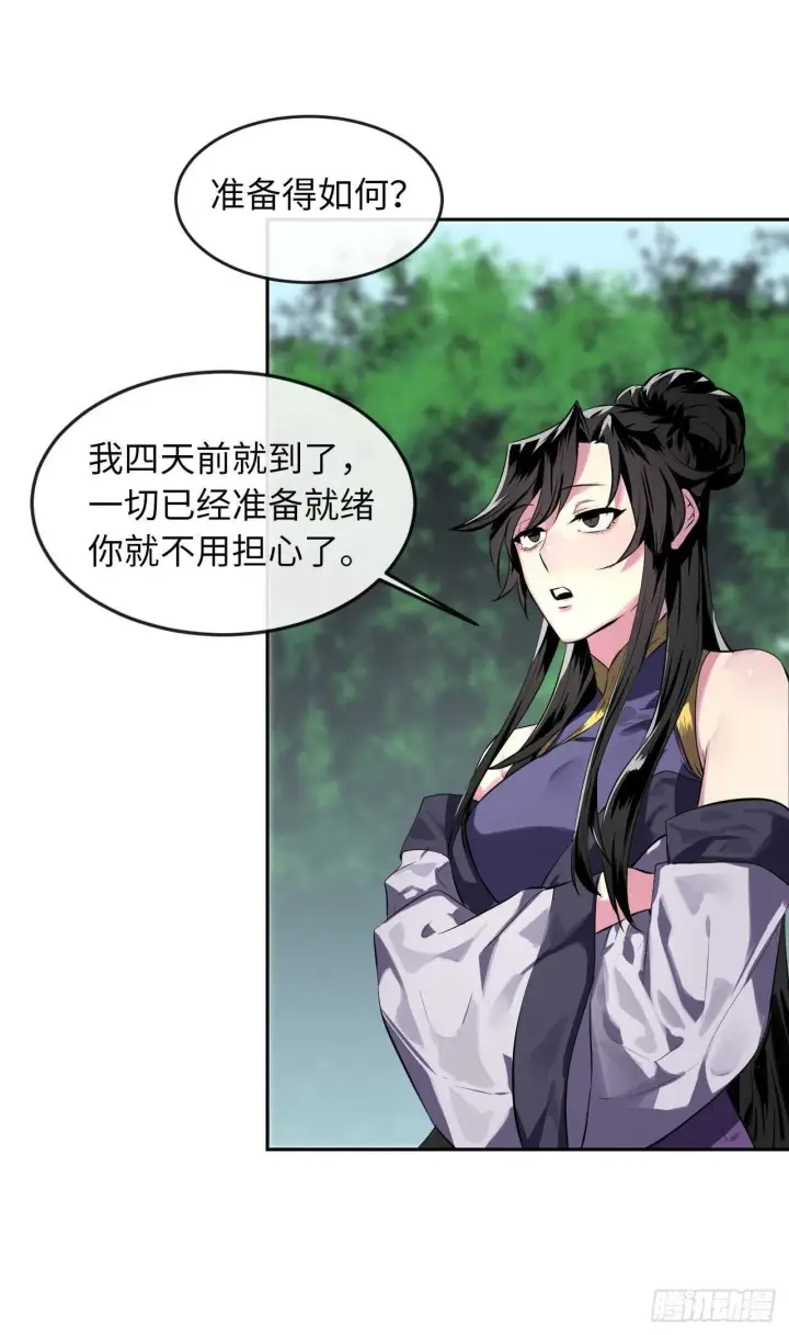 《废柴重生之我要当大佬》113.好戏开场图51