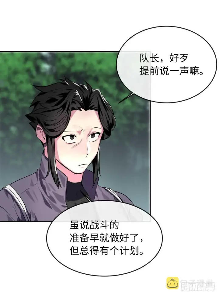 《废柴重生之我要当大佬》113.好戏开场图53