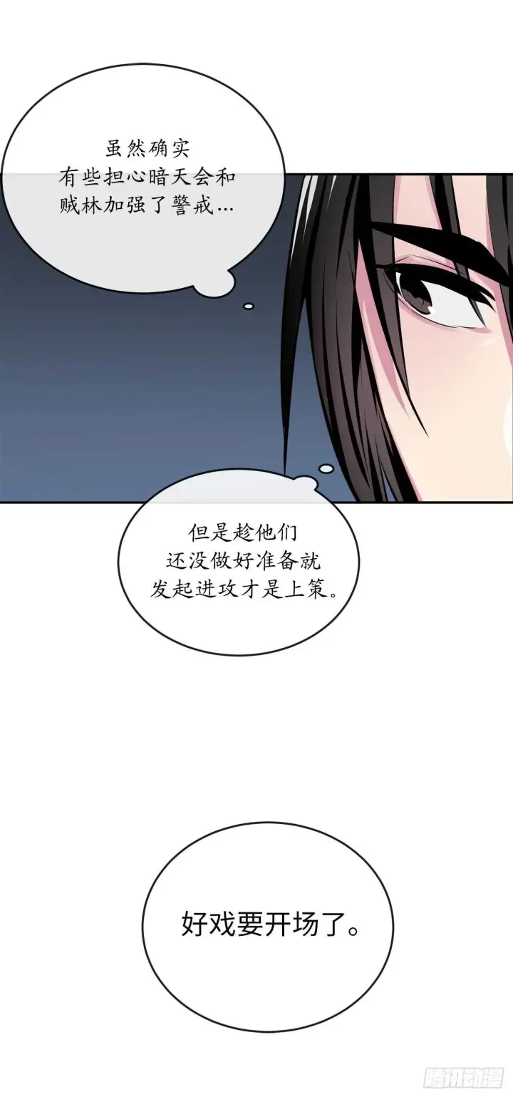《废柴重生之我要当大佬》113.好戏开场图55