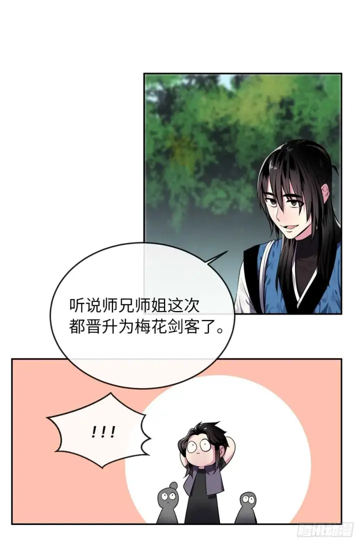 《废柴重生之我要当大佬》113.好戏开场图6
