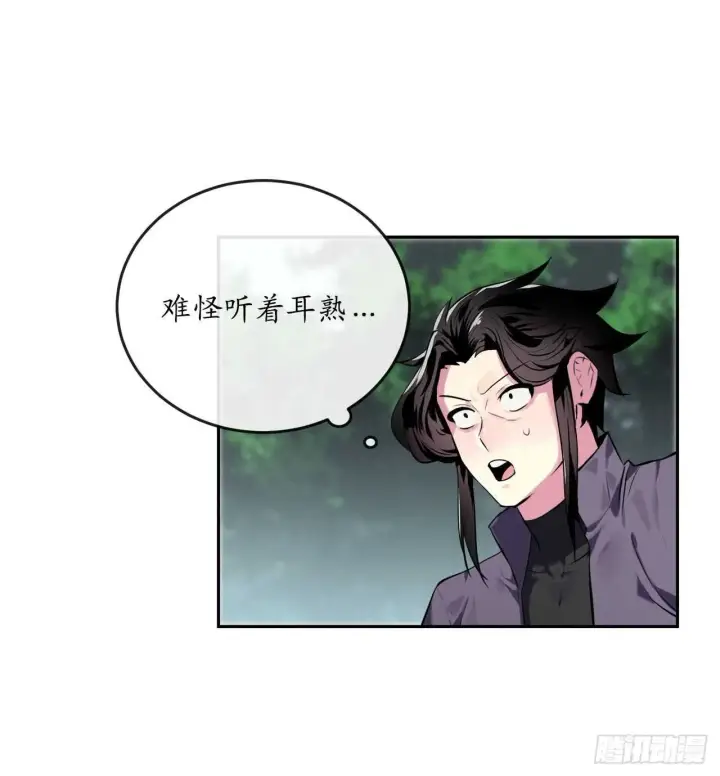 《废柴重生之我要当大佬》113.好戏开场图8