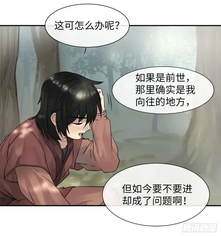 《废柴重生之我要当大佬》8.入莲花阁图10
