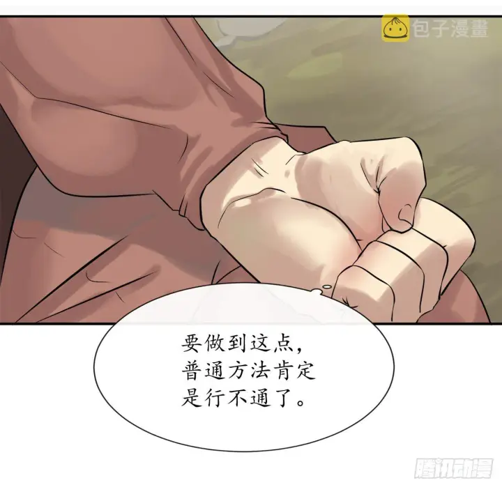《废柴重生之我要当大佬》8.入莲花阁图16
