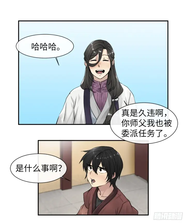 《废柴重生之我要当大佬》8.入莲花阁图2