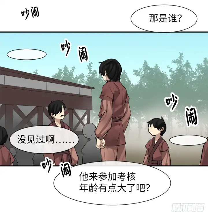 《废柴重生之我要当大佬》8.入莲花阁图21