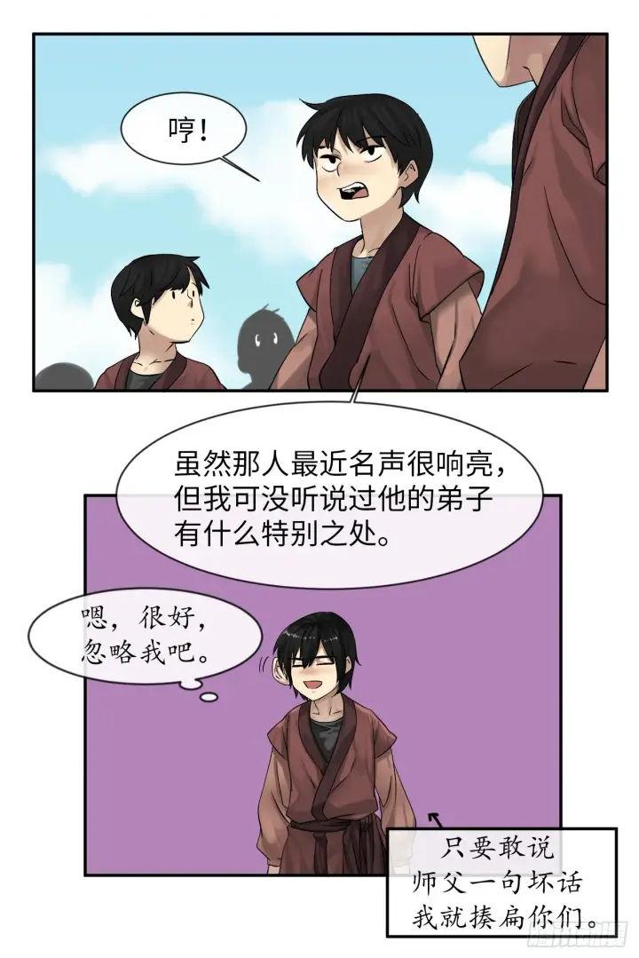 《废柴重生之我要当大佬》8.入莲花阁图23