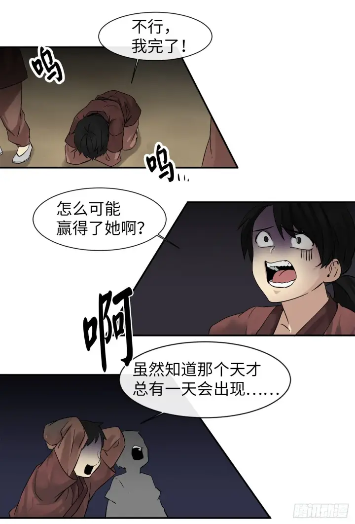《废柴重生之我要当大佬》8.入莲花阁图26