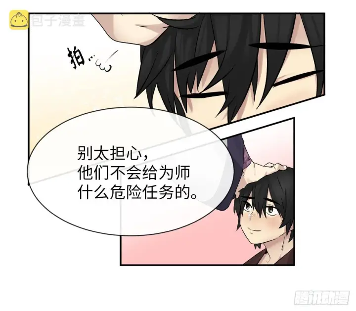 《废柴重生之我要当大佬》8.入莲花阁图3