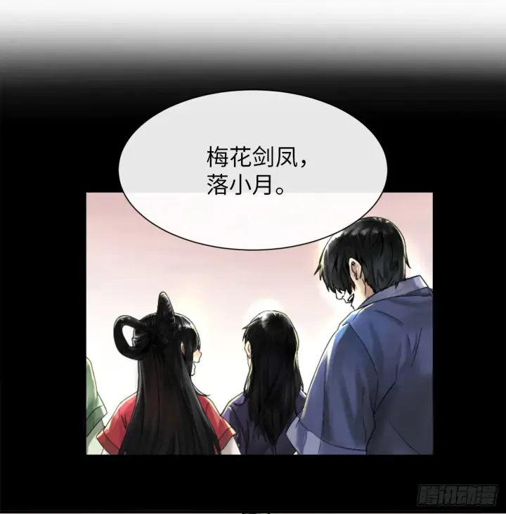 《废柴重生之我要当大佬》8.入莲花阁图30
