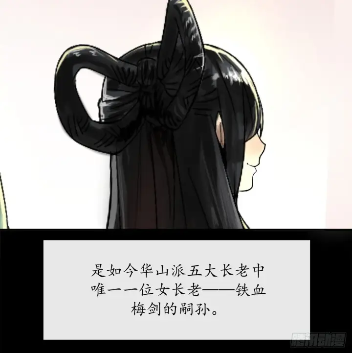《废柴重生之我要当大佬》8.入莲花阁图31