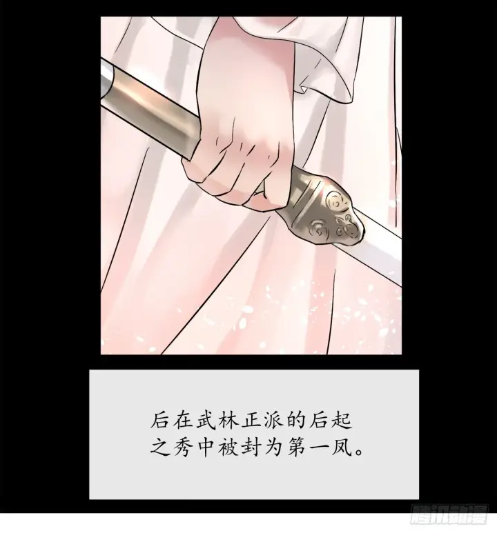 《废柴重生之我要当大佬》8.入莲花阁图32
