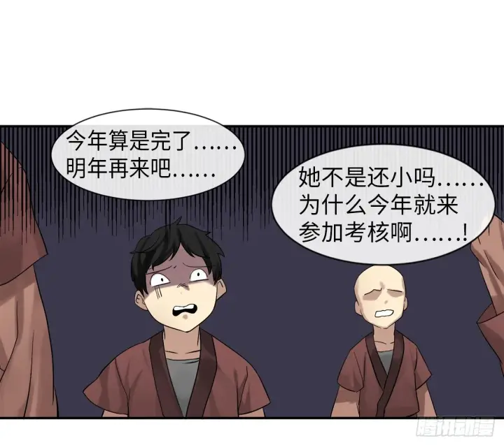 《废柴重生之我要当大佬》8.入莲花阁图37