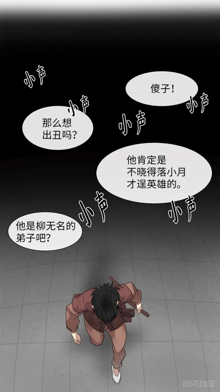 《废柴重生之我要当大佬》8.入莲花阁图39