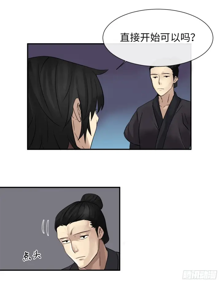 《废柴重生之我要当大佬》8.入莲花阁图41