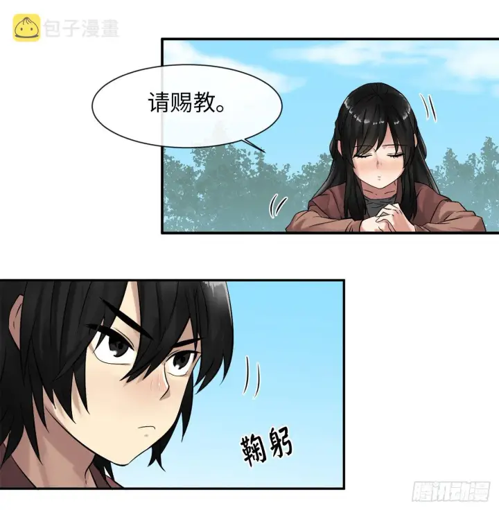 《废柴重生之我要当大佬》8.入莲花阁图42