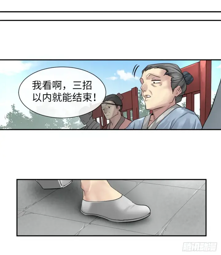 《废柴重生之我要当大佬》8.入莲花阁图46