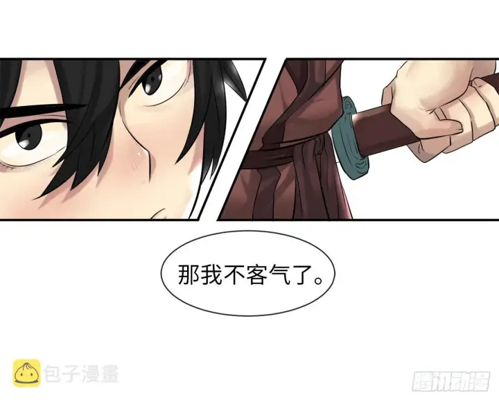 《废柴重生之我要当大佬》8.入莲花阁图47