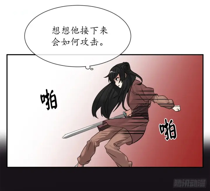 《废柴重生之我要当大佬》8.入莲花阁图52
