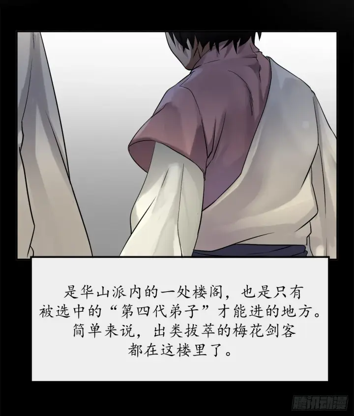 《废柴重生之我要当大佬》8.入莲花阁图8