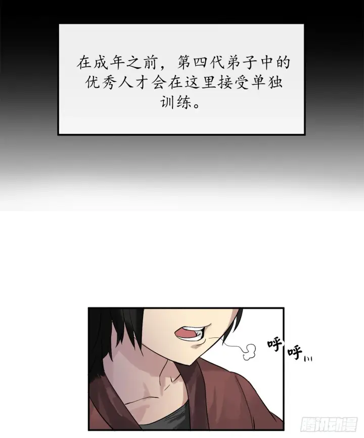 《废柴重生之我要当大佬》8.入莲花阁图9